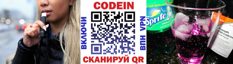 дарк нет телеграм  Урень  Кодеиновый сироп Lean напиток Lean (лин) 