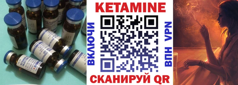 Кетамин ketamine где купить наркоту Урень