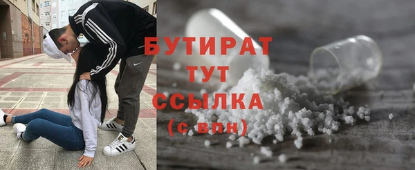 мяу мяу кристалл Рославль