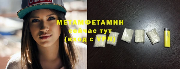 мяу мяу кристалл Рославль