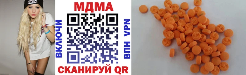 купить наркотики цена  Урень  MDMA молли 